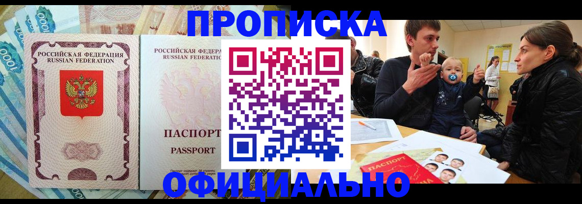 временная регистрация госуслуги в Закаменске