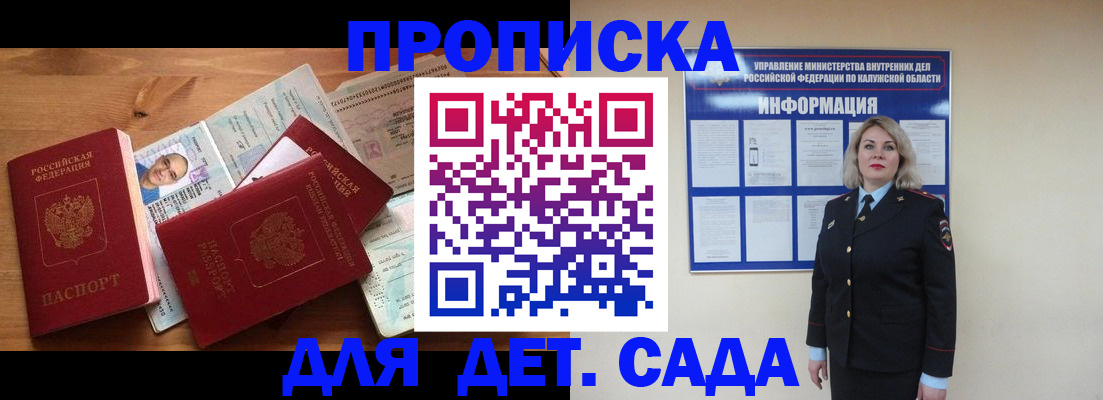 где прописаться в Закаменске